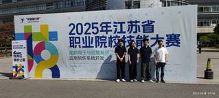 喜报：公司参加2025年省职业...