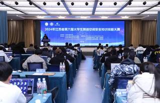 公司成功举办2024年江苏省第...